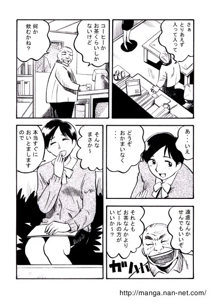 [烏賊松] セールスレディの憂鬱_3