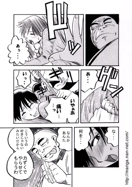 [烏賊松] セールスレディの憂鬱_9