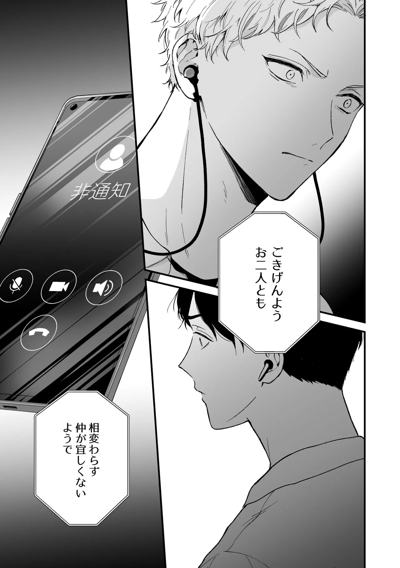 [Tengo Hambre (空腹)] しないと出られない2_9