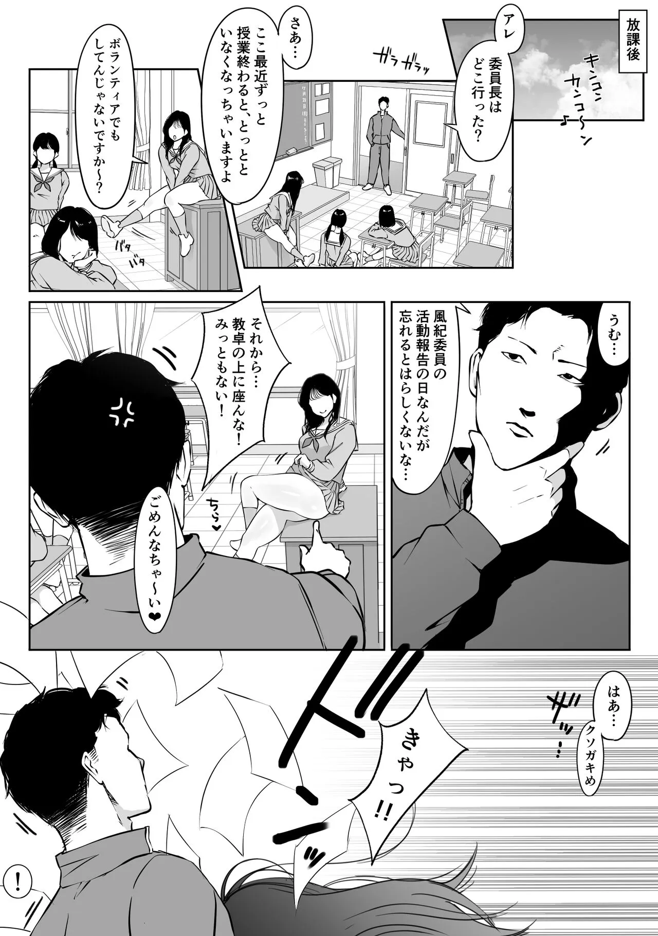 [ダンシングボイ～ン (人風メーン)] 匿名性交BOX ＃2 風紀委員長つづき_10