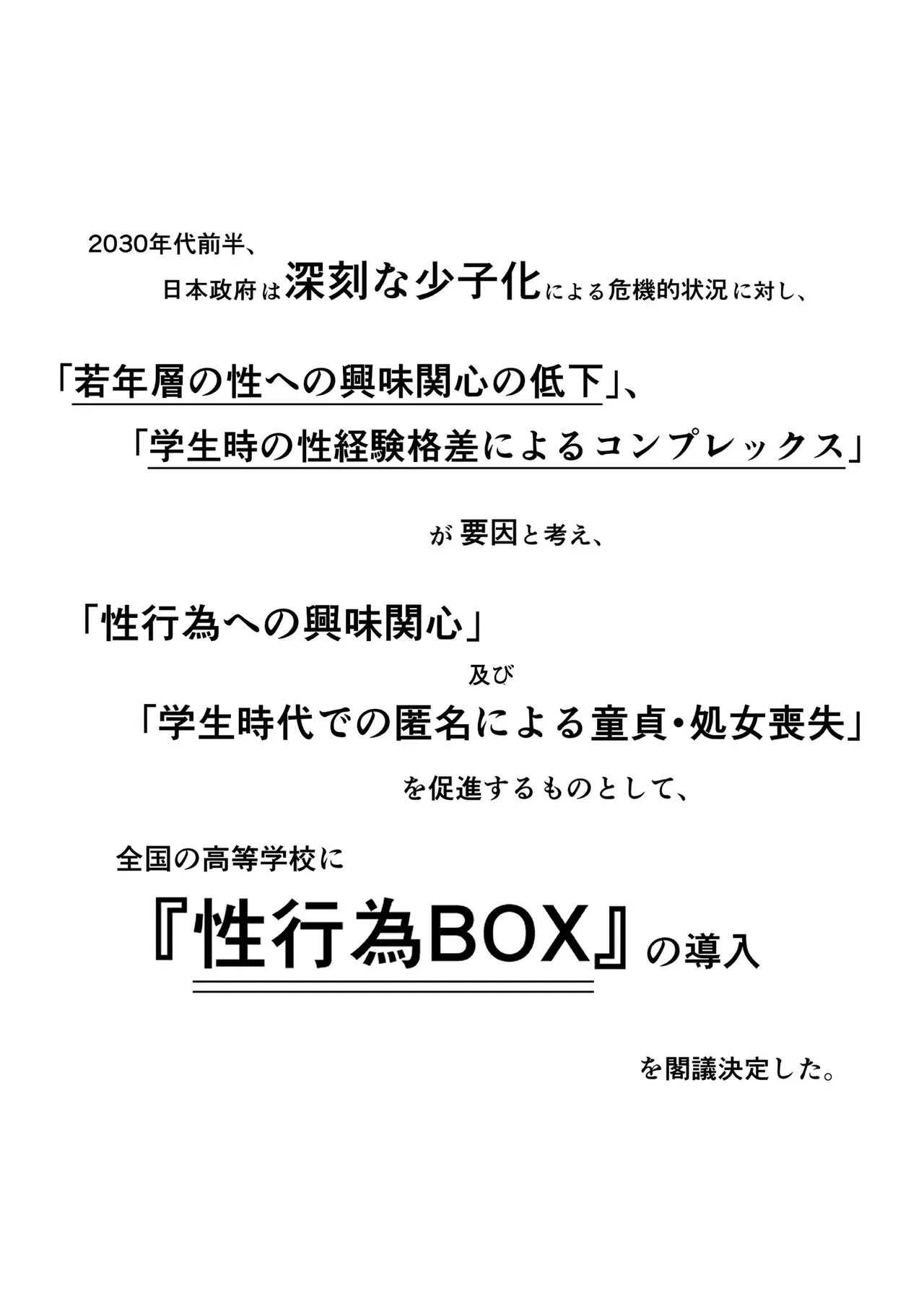[ダンシングボイ～ン (人風メーン)] 匿名性交BOX ＃2 風紀委員長つづき_4