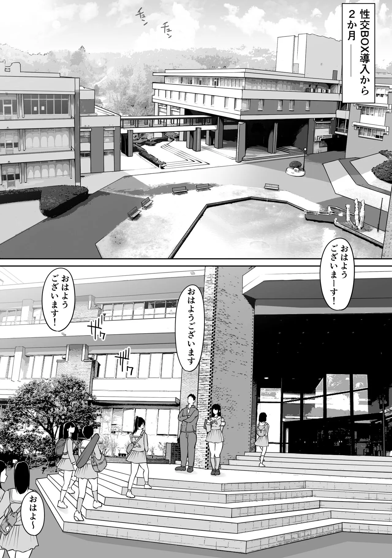 [ダンシングボイ～ン (人風メーン)] 匿名性交BOX ＃2 風紀委員長つづき_5