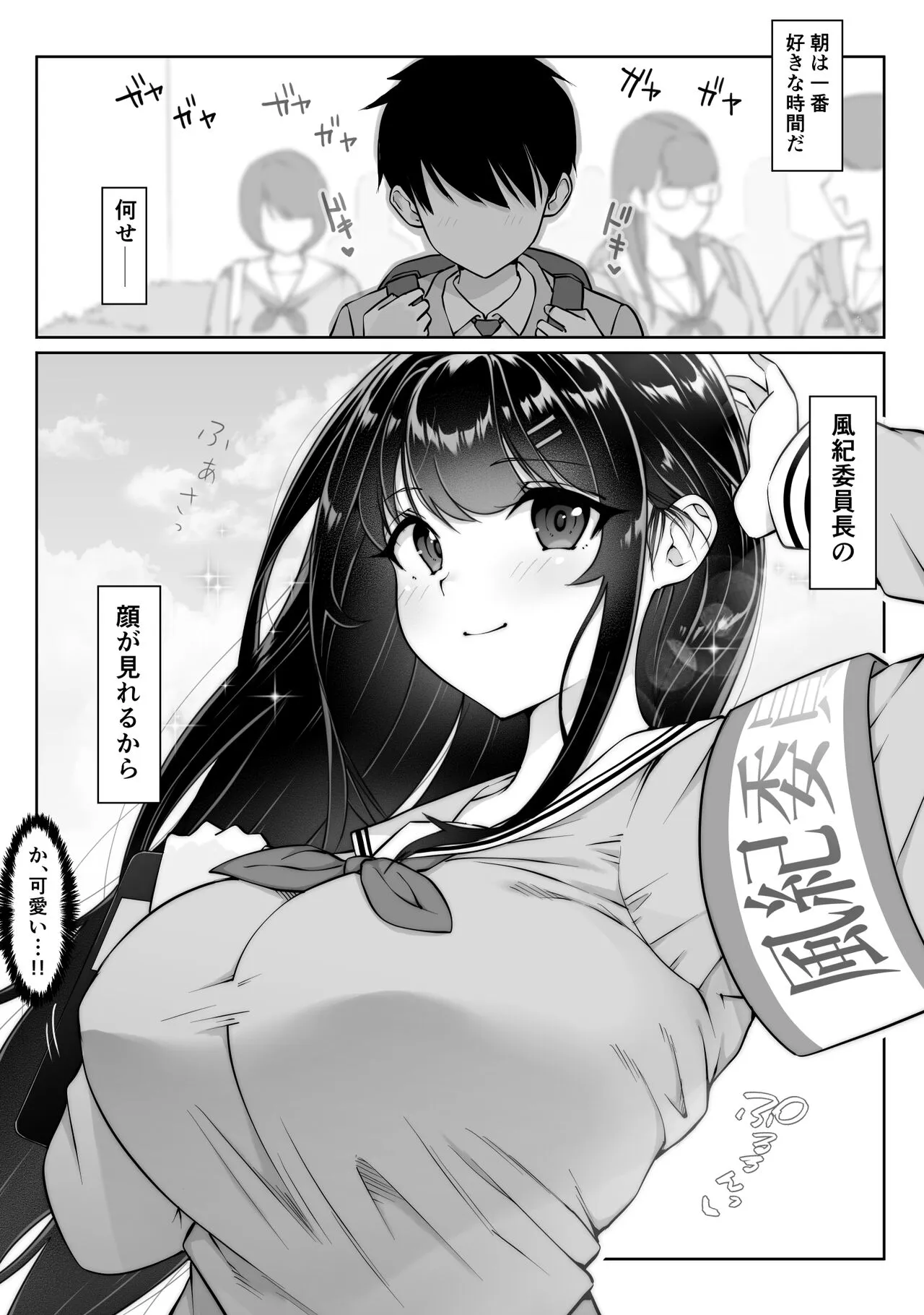 [ダンシングボイ～ン (人風メーン)] 匿名性交BOX ＃2 風紀委員長つづき_6