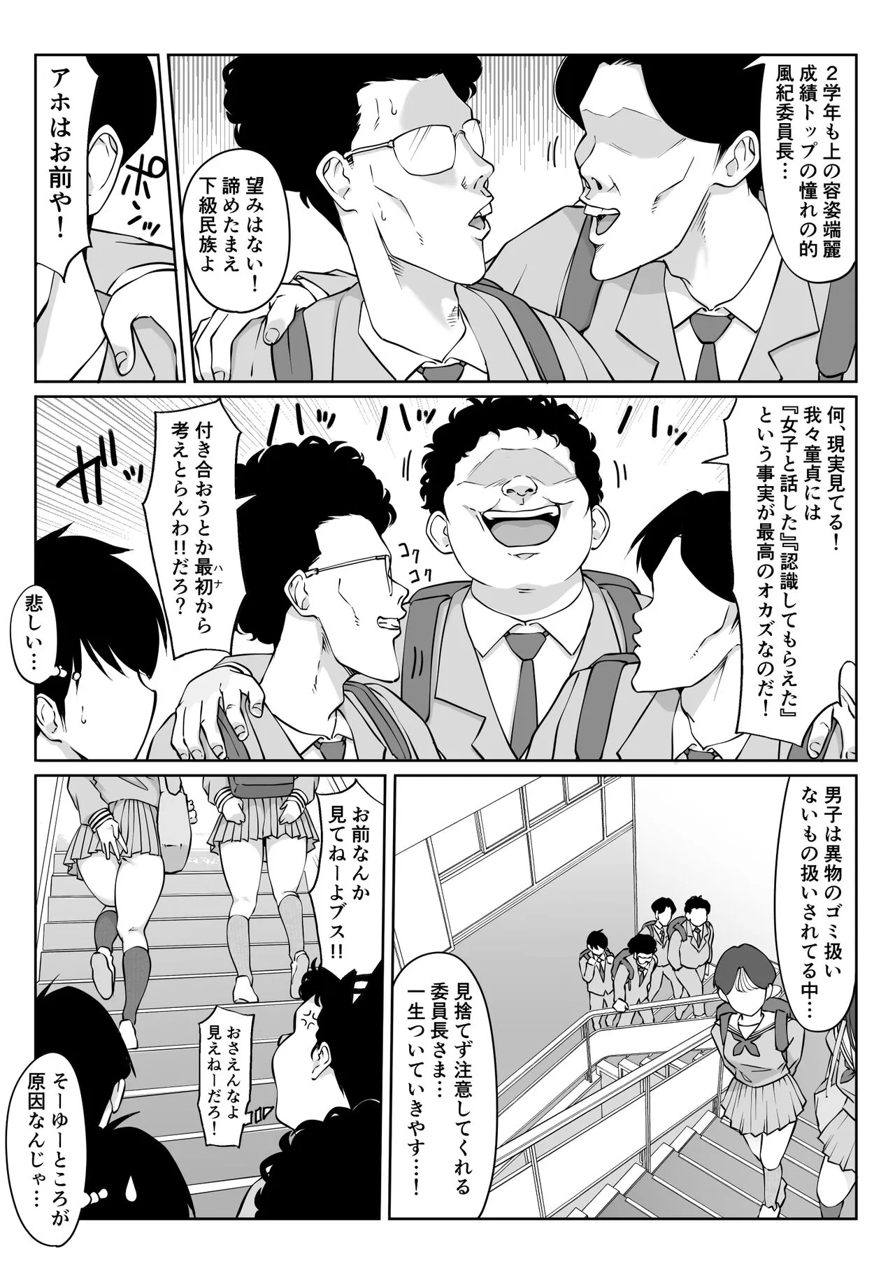 [ダンシングボイ～ン (人風メーン)] 匿名性交BOX ＃2 風紀委員長つづき_8