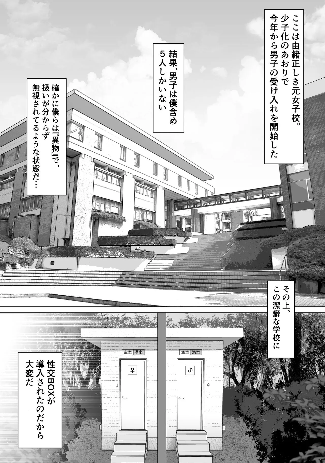 [ダンシングボイ～ン (人風メーン)] 匿名性交BOX ＃2 風紀委員長つづき_9