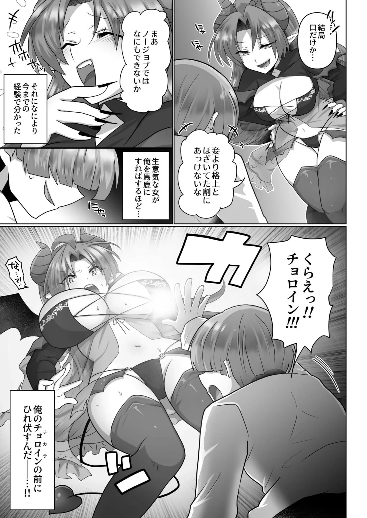 [明日葉もふ] 転生ニートの異世界ハーレム性活 (1-5)