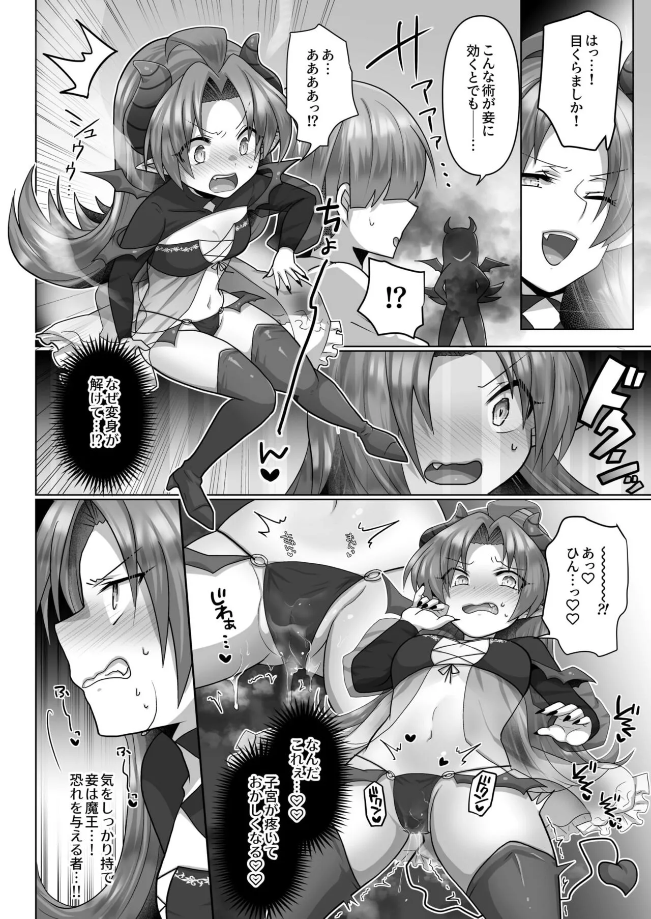 [明日葉もふ] 転生ニートの異世界ハーレム性活 (1-5)_2