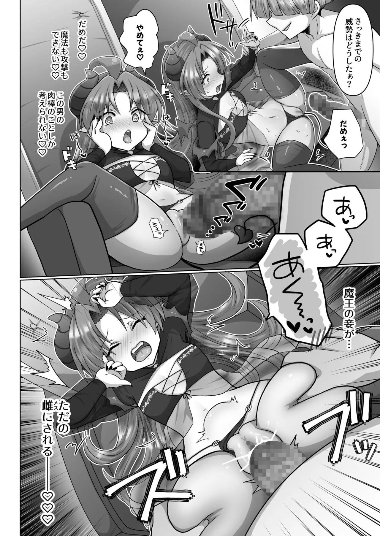 [明日葉もふ] 転生ニートの異世界ハーレム性活 (1-5)_4
