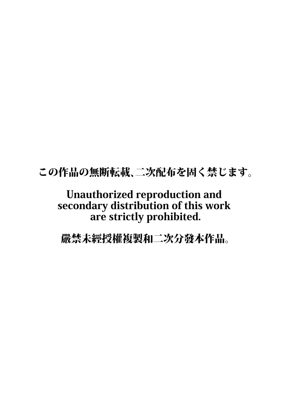 [むしゃぶる (武者サブ)] 好きになったらダメ、なのに-人妻の幼馴染-_2