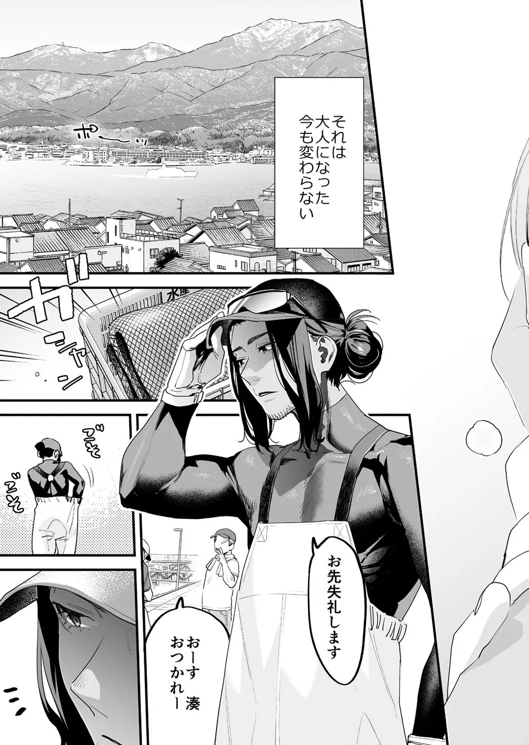 [むしゃぶる (武者サブ)] 好きになったらダメ、なのに-人妻の幼馴染-_8