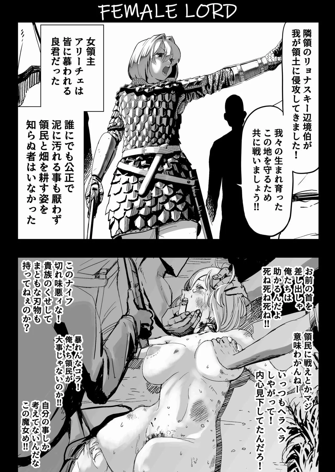 [アポカリプス煮浸し (かぶらな)] SOKUOCHI2RYONA [DL版]_10