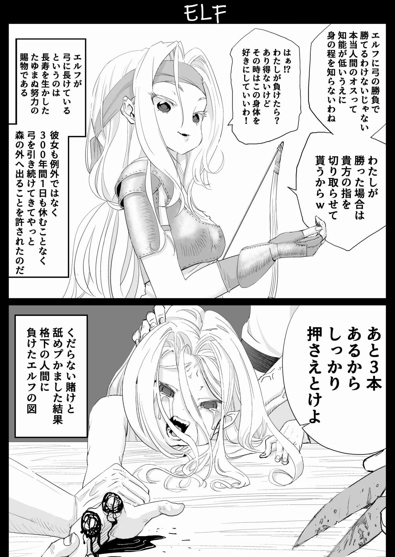 [アポカリプス煮浸し (かぶらな)] SOKUOCHI2RYONA [DL版]_3