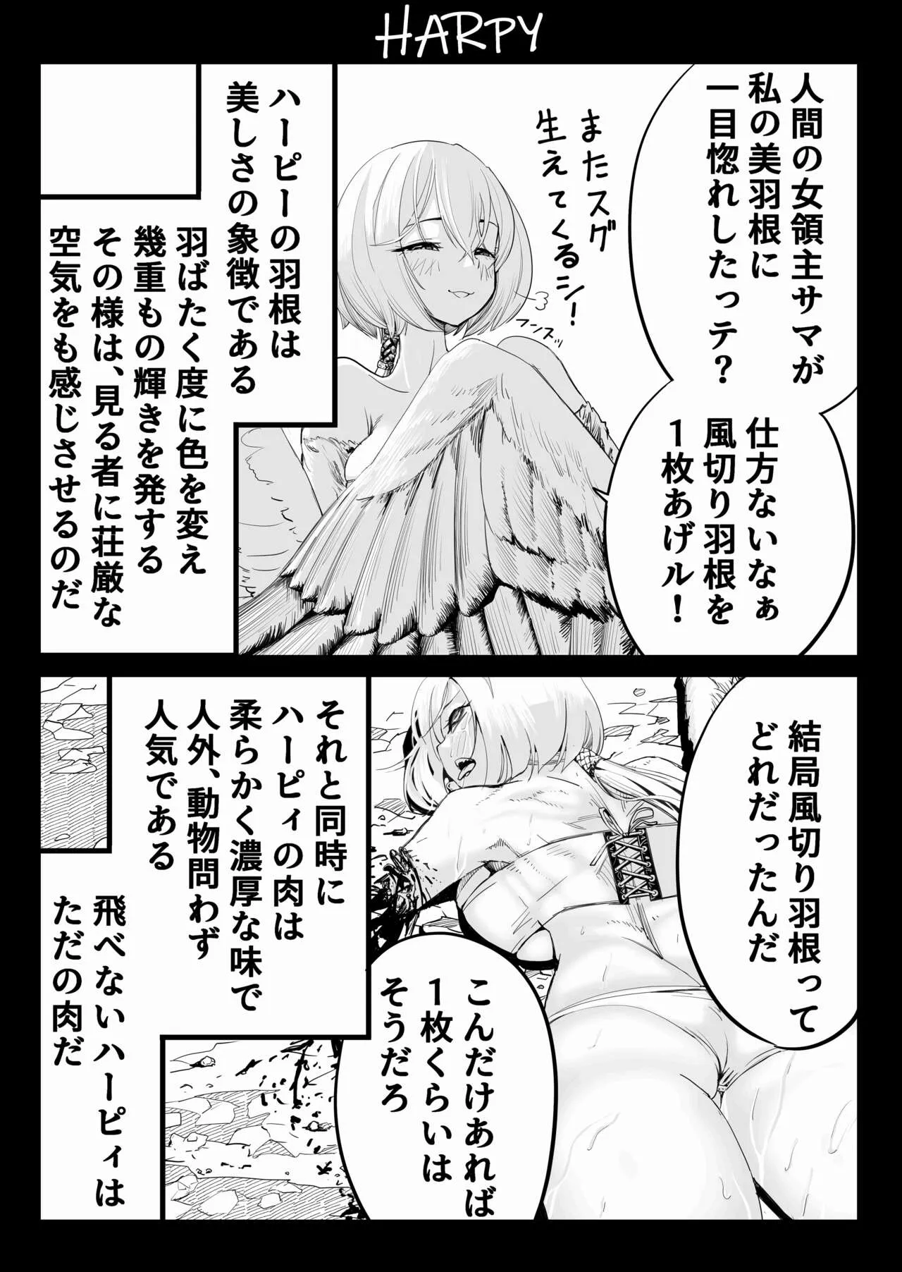 [アポカリプス煮浸し (かぶらな)] SOKUOCHI2RYONA [DL版]_4