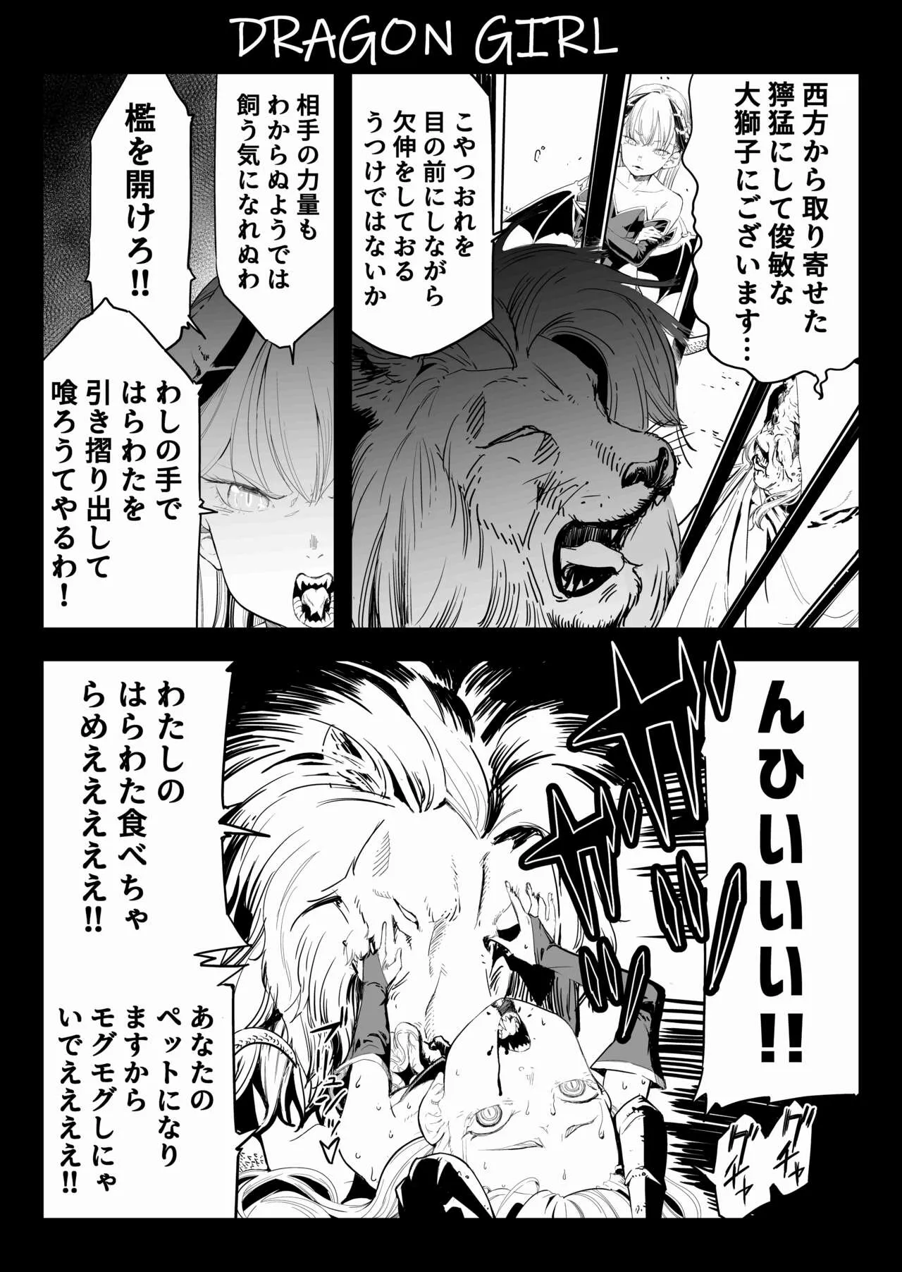 [アポカリプス煮浸し (かぶらな)] SOKUOCHI2RYONA [DL版]_5