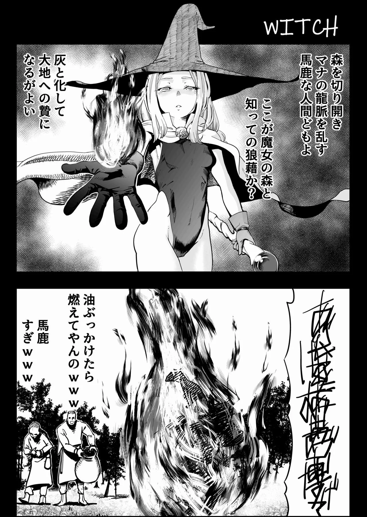 [アポカリプス煮浸し (かぶらな)] SOKUOCHI2RYONA [DL版]_6