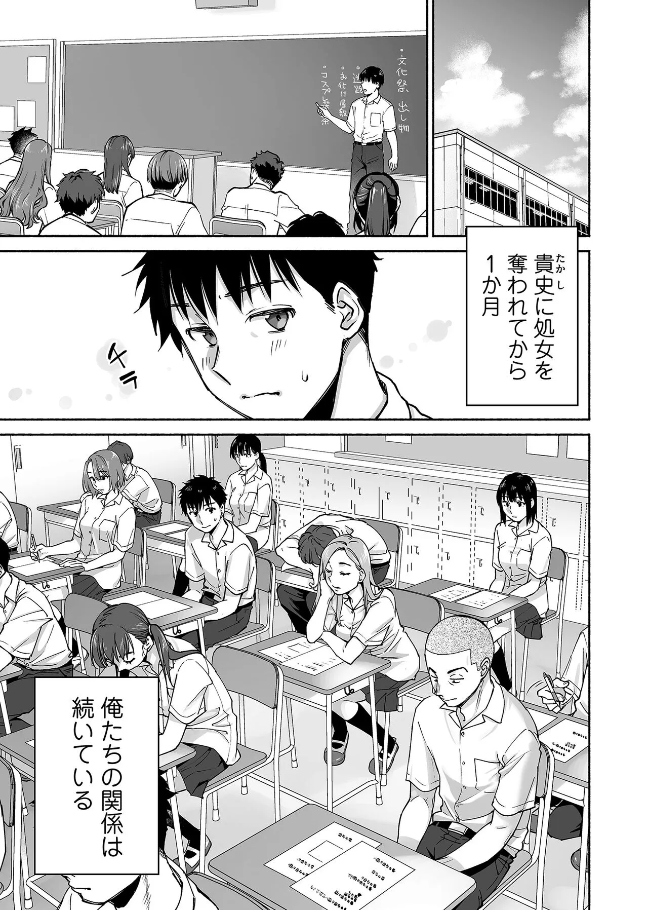 [ズップス (ヨイコノtt、桂あいり)] カラミざかり if Boys Love2～好きな子の目の前で親友♂にハメられる俺～_2