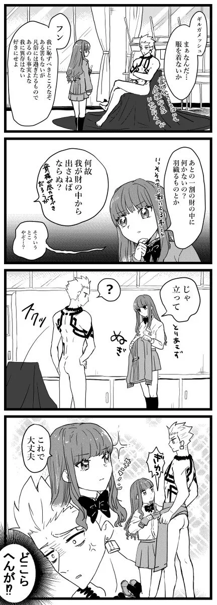 [he~) I[R 18 fukumu] Kin jo shu rogu ⑪[ fate extra)_9
