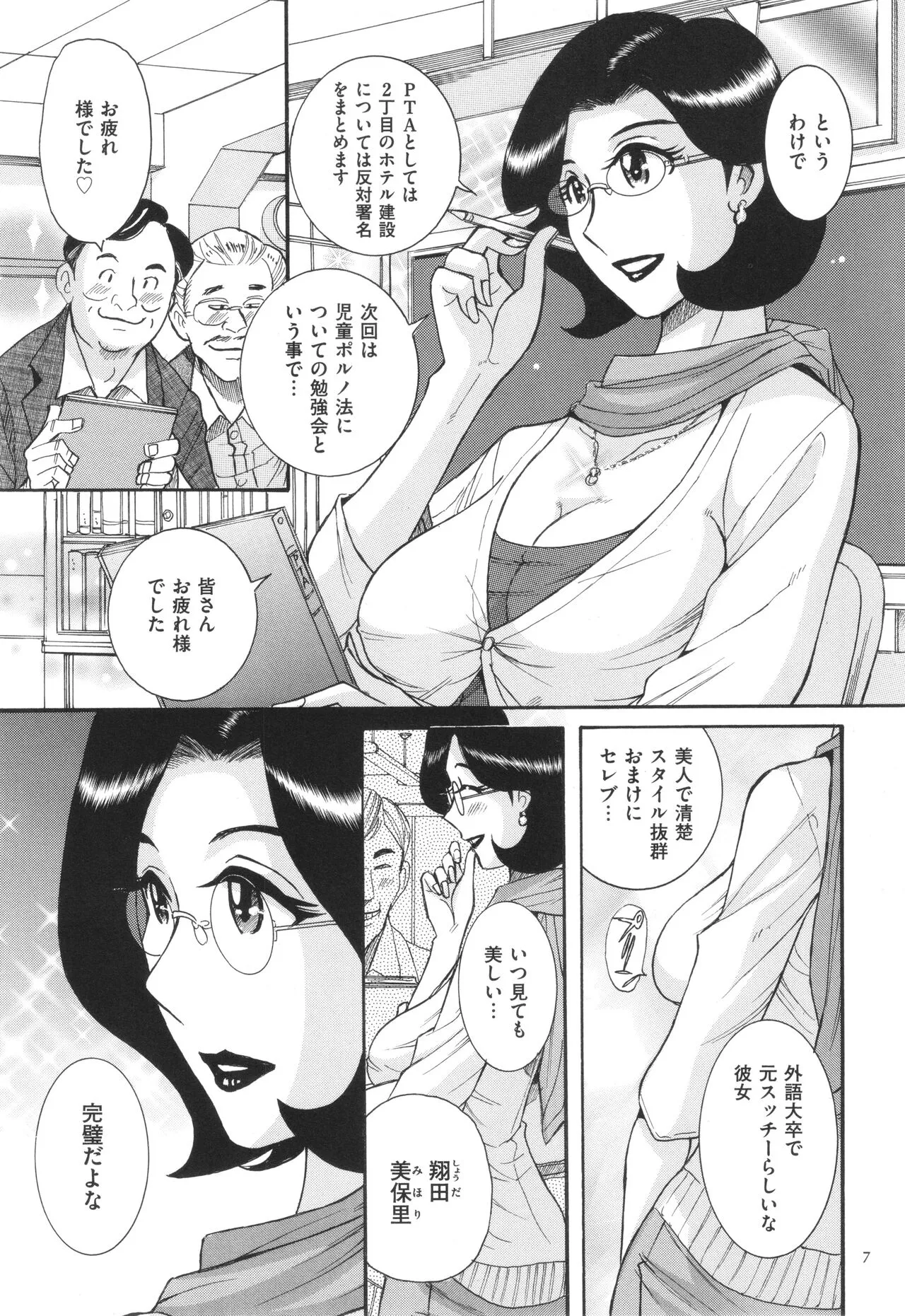 [児島未生] ニンフォママン 母子相姦 ママの子宮は僕のモノ_8