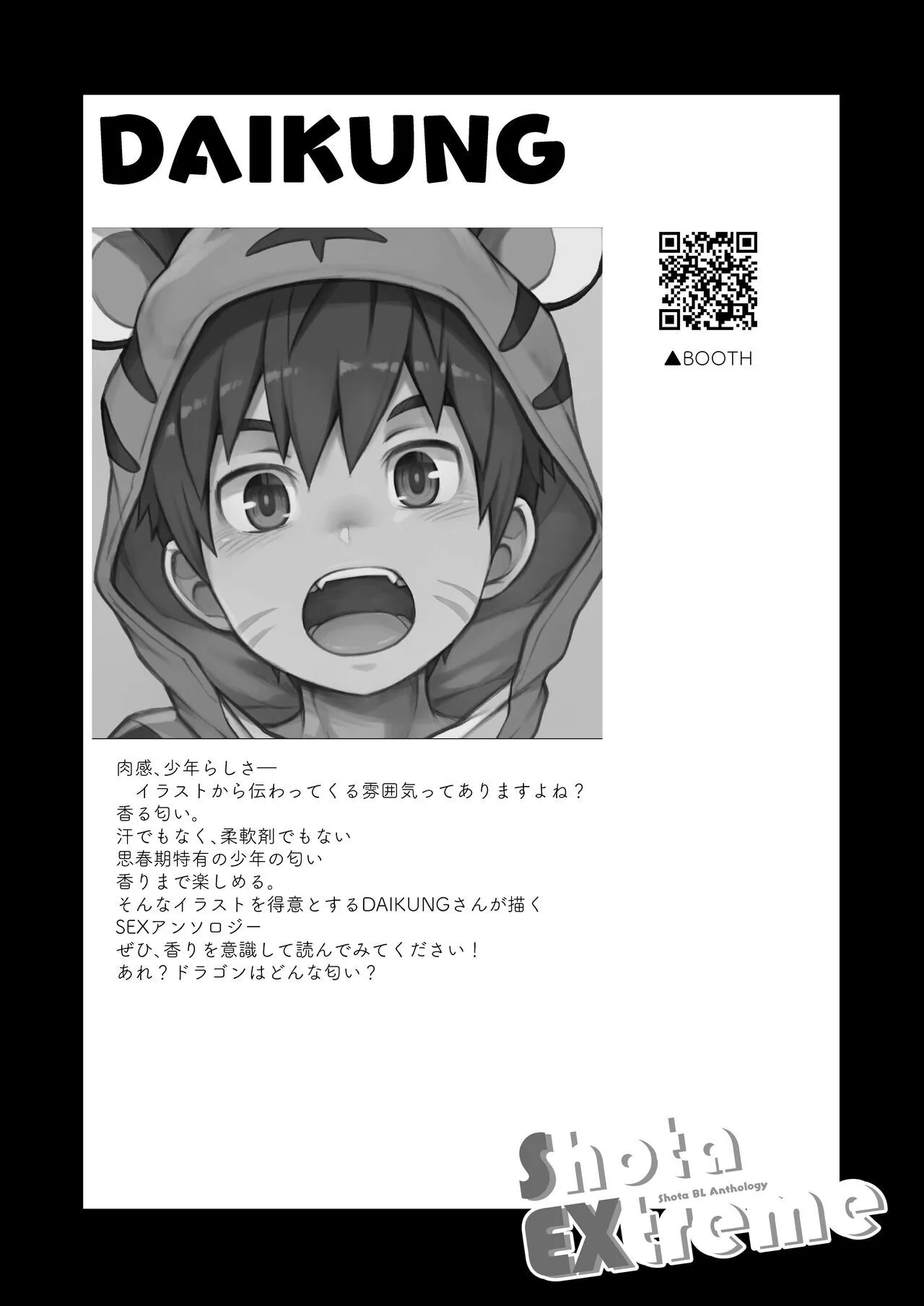 [Pfactory (よろず)] Shota EXtreme [DL版]_4