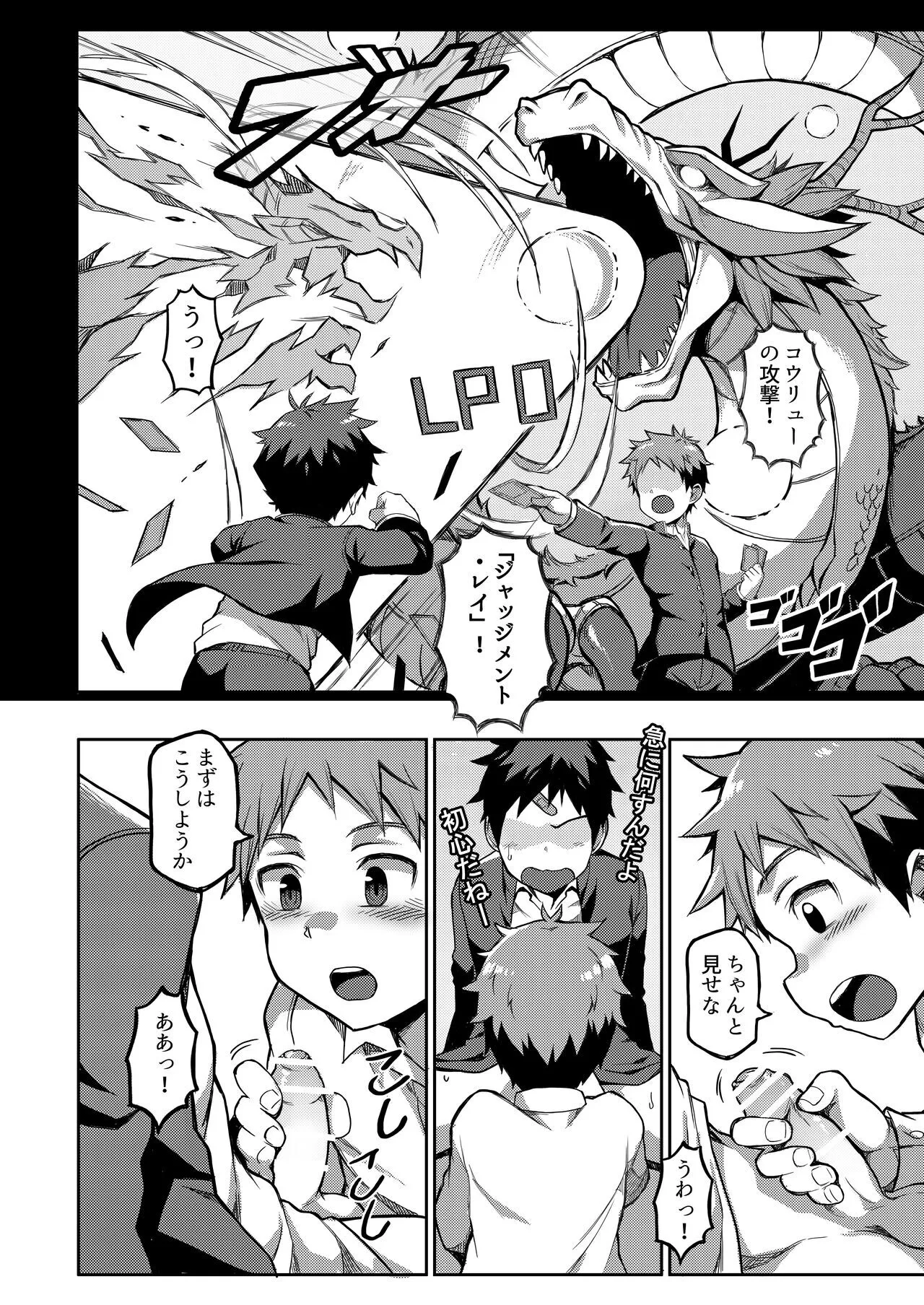 [Pfactory (よろず)] Shota EXtreme [DL版]_8