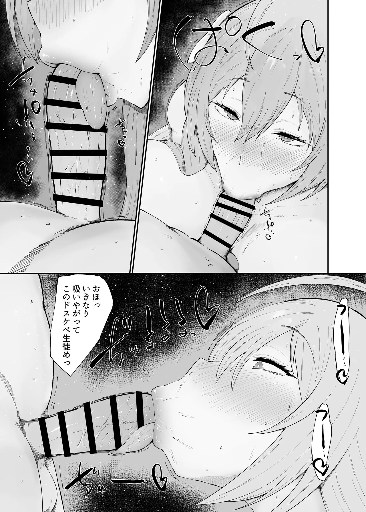 [吟醸マゴッツ (くろたま)]ドスケベ肉人形ちゃんの使い方2 (ブルーアーカイブ) [DL版]_7