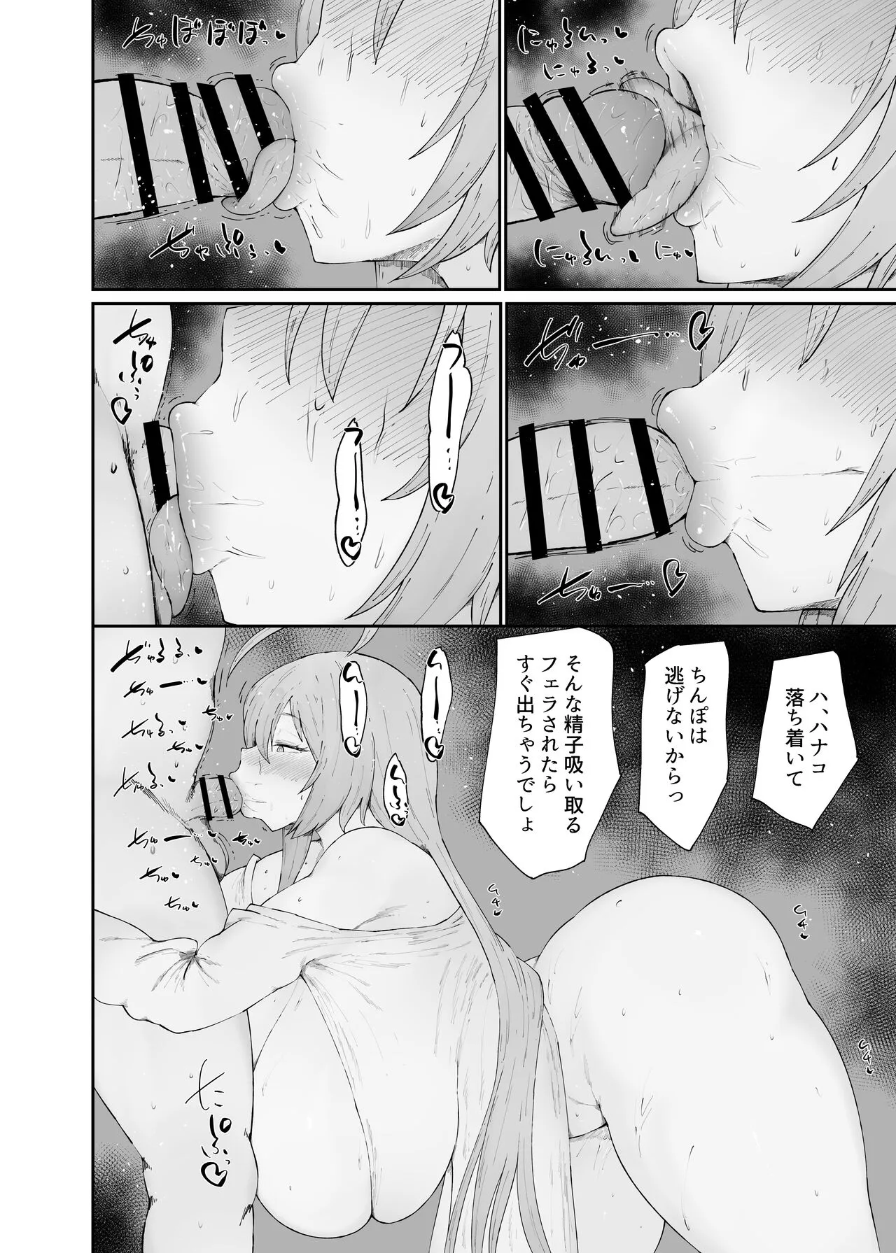 [吟醸マゴッツ (くろたま)]ドスケベ肉人形ちゃんの使い方2 (ブルーアーカイブ) [DL版]_8