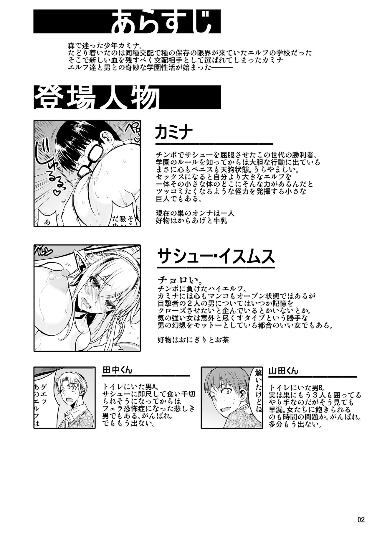 (C88) [シュート・ザ・ムーン (フエタキシ)] ハイエルフ×ハイスクール 黒 [DL版]_3