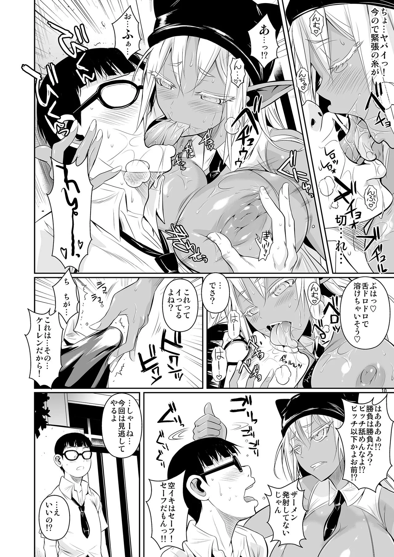 (C90) [シュート・ザ・ムーン (フエタキシ)] ハイエルフ×ハイスクール襲撃編当日 [DL版]_9