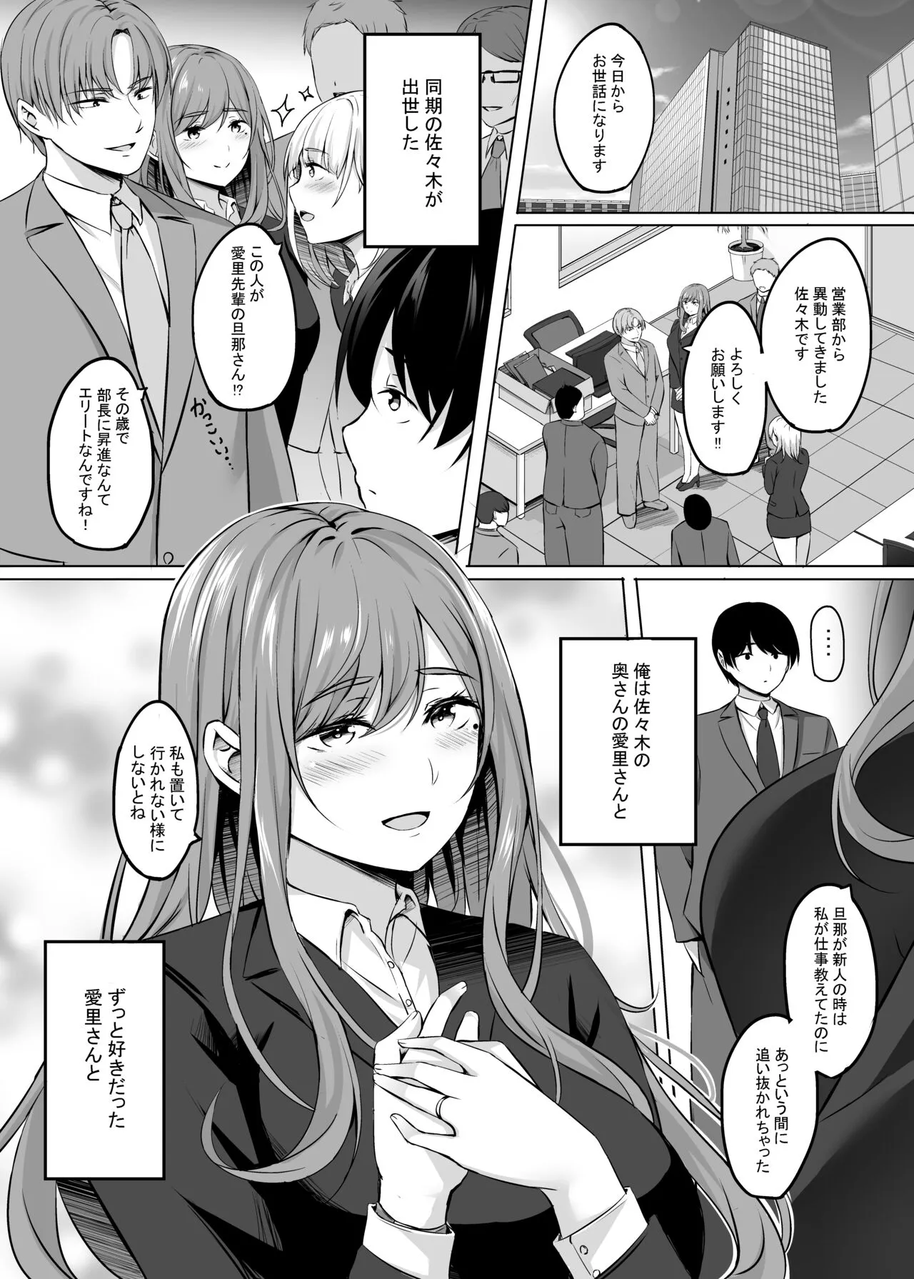 [えりあ7 (葵奈太)] 人妻と温泉でいちゃラブSEXが止められない！ [DL版]_4