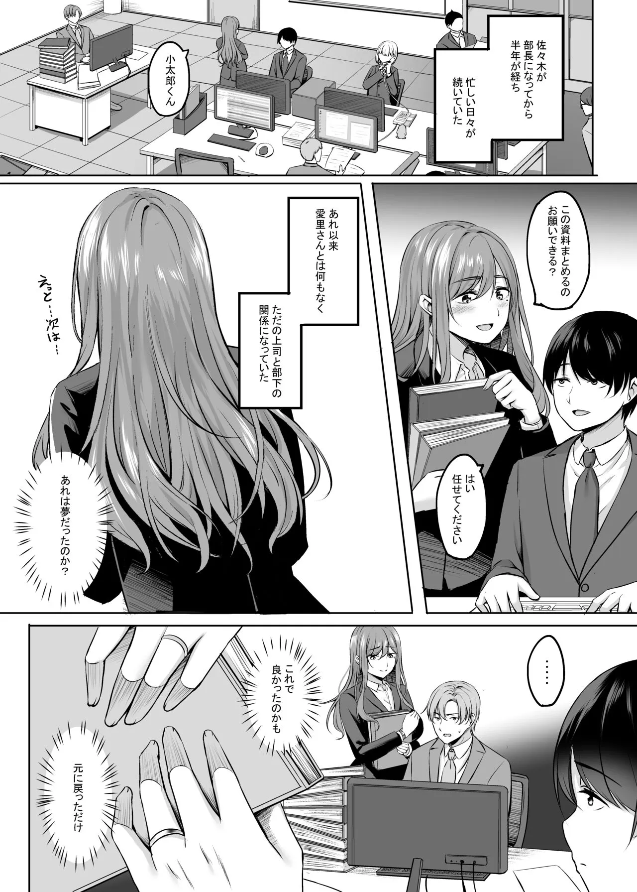 [えりあ7 (葵奈太)] 人妻と温泉でいちゃラブSEXが止められない！ [DL版]_6