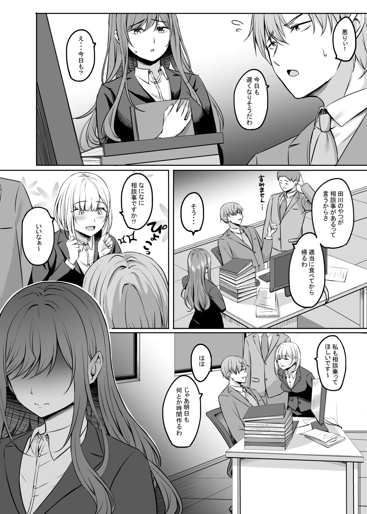 [えりあ7 (葵奈太)] 人妻と温泉でいちゃラブSEXが止められない！ [DL版]_7