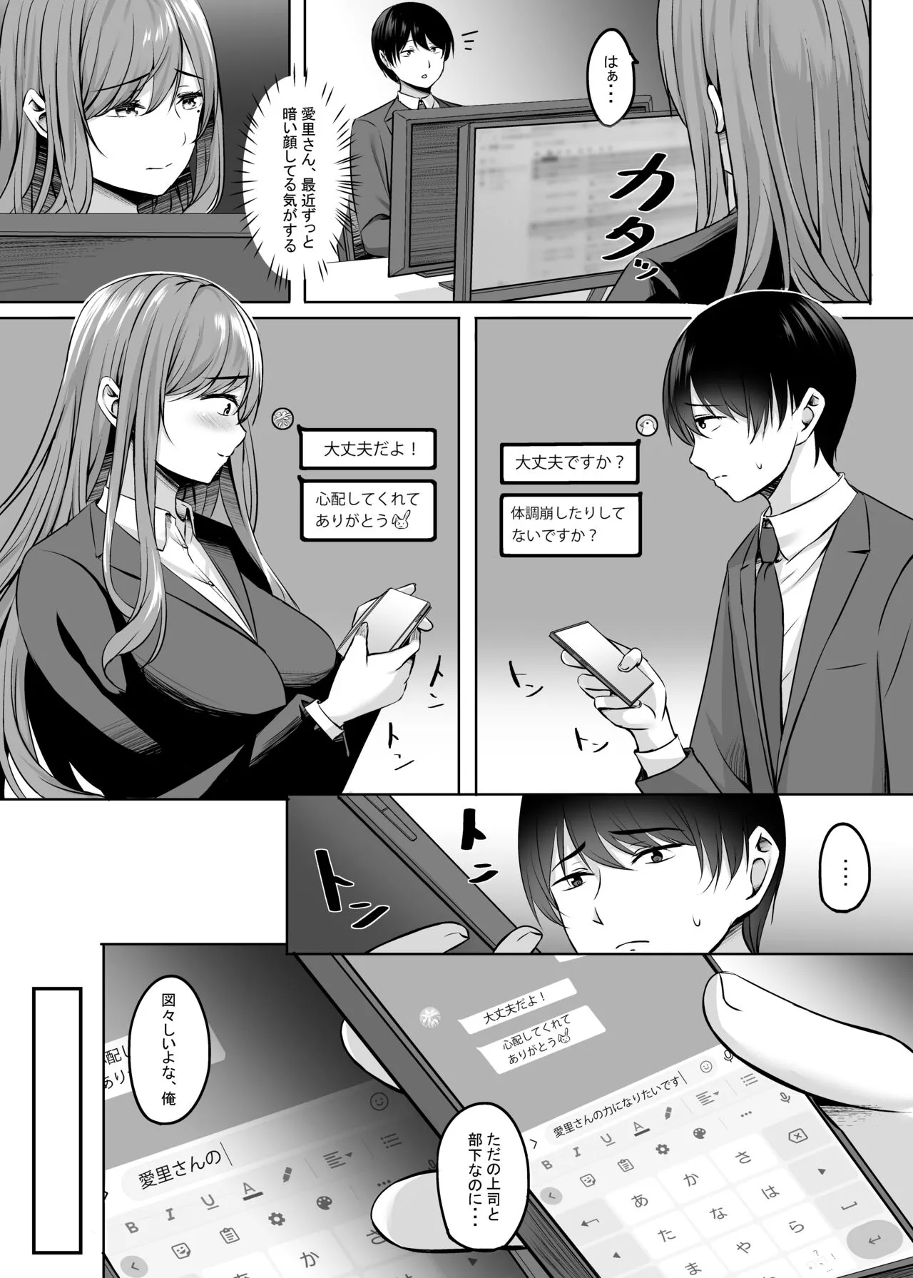 [えりあ7 (葵奈太)] 人妻と温泉でいちゃラブSEXが止められない！ [DL版]_8