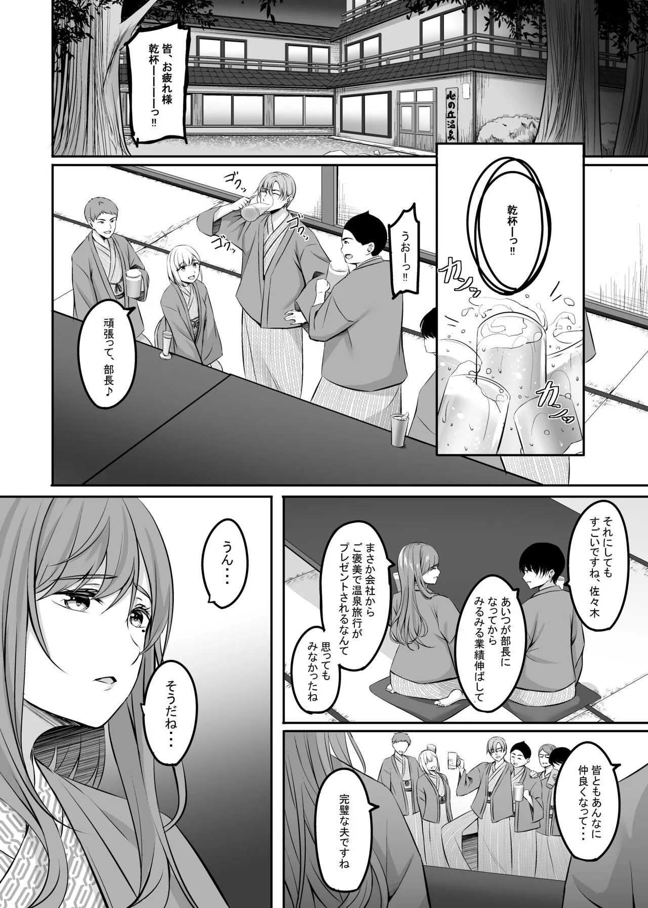 [えりあ7 (葵奈太)] 人妻と温泉でいちゃラブSEXが止められない！ [DL版]_9