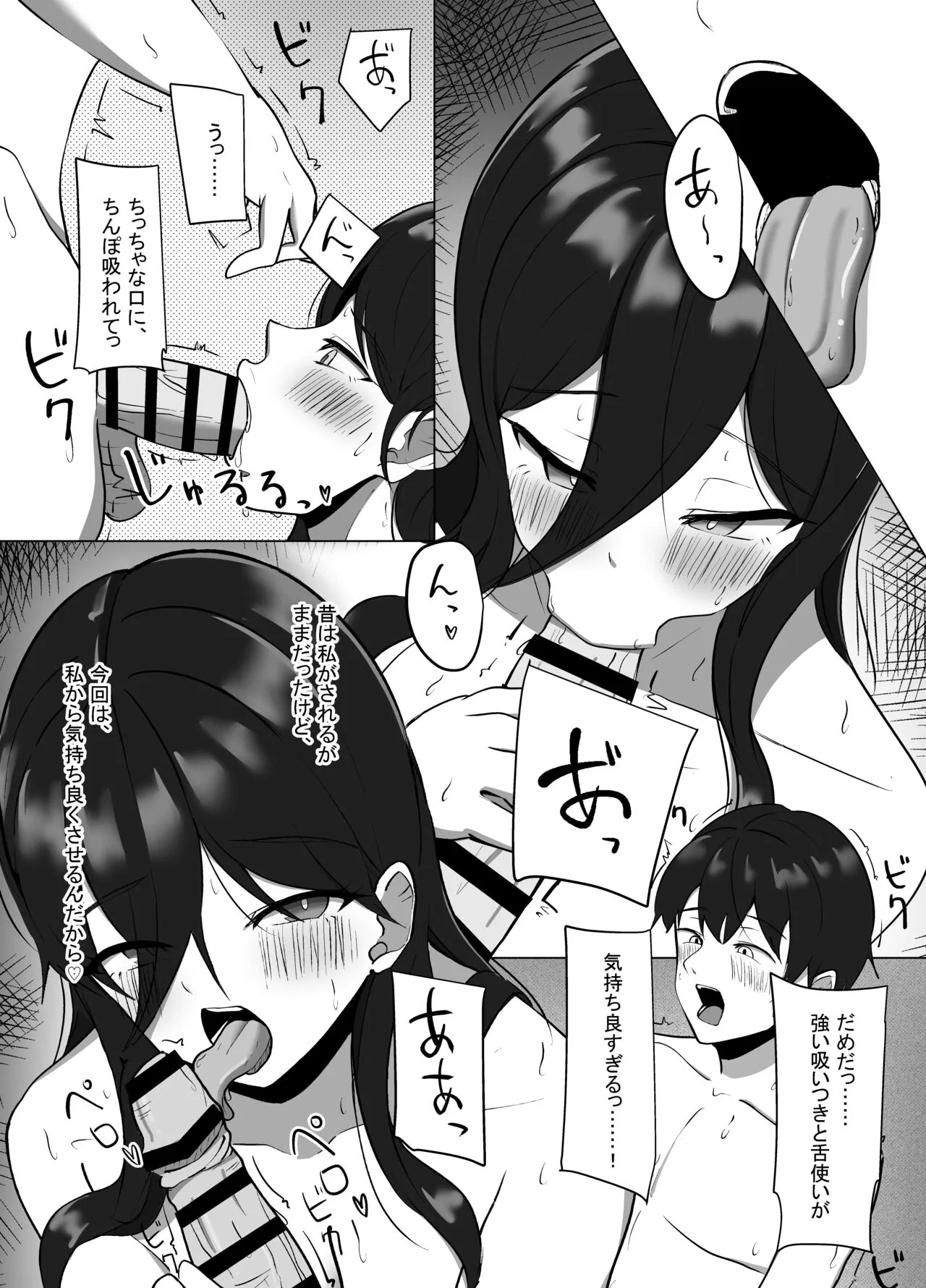 [あると10] 清楚だった幼馴染が、巨乳でエッチに成長してた話 [DL版]
