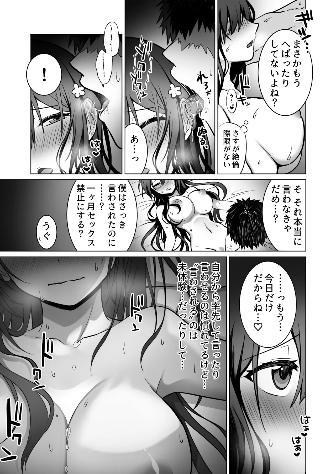 [まかろんシュガー] 童貞大好き女学生ちゃん、絶倫童貞に敗北する―One More！―
