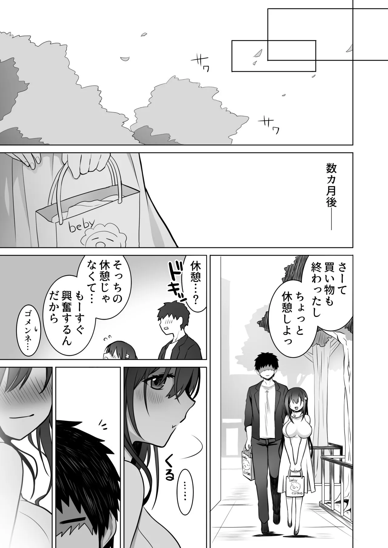 [まかろんシュガー] 童貞大好き女学生ちゃん、絶倫童貞に敗北する―One More！―_7