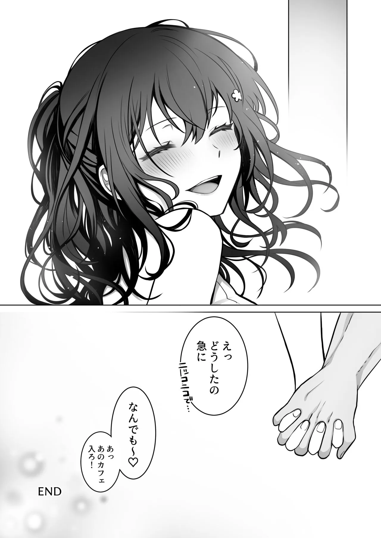 [まかろんシュガー] 童貞大好き女学生ちゃん、絶倫童貞に敗北する―One More！―_8
