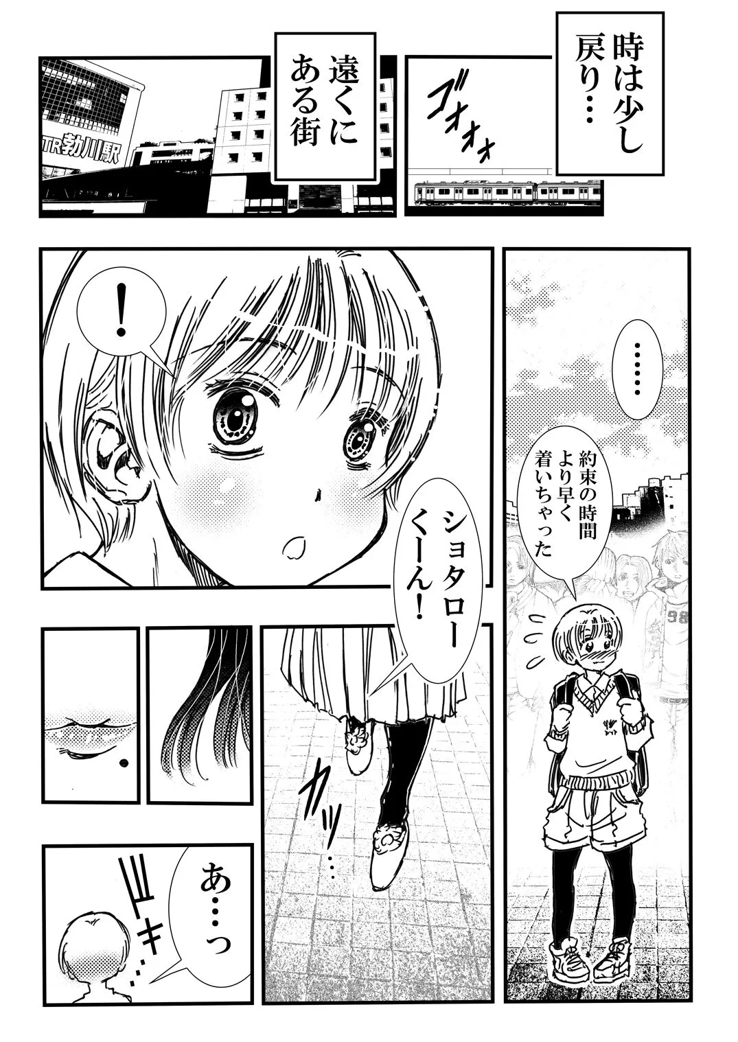 (C104) [松山せいじ] ともだちの母 [DL版]_6