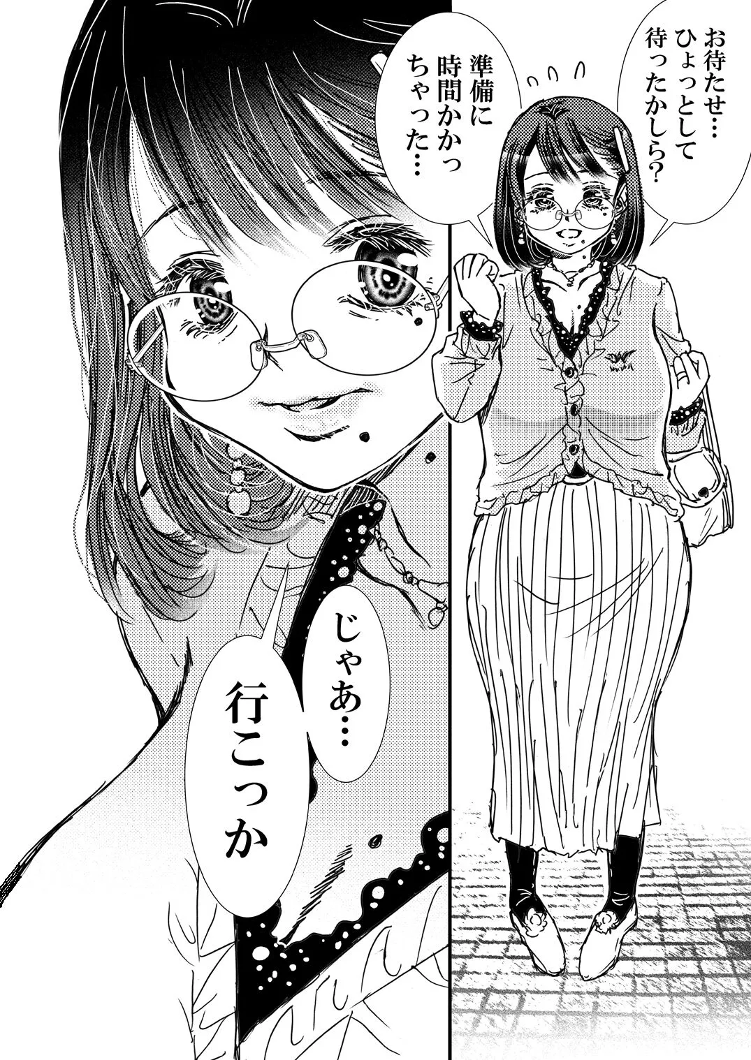 (C104) [松山せいじ] ともだちの母 [DL版]_7