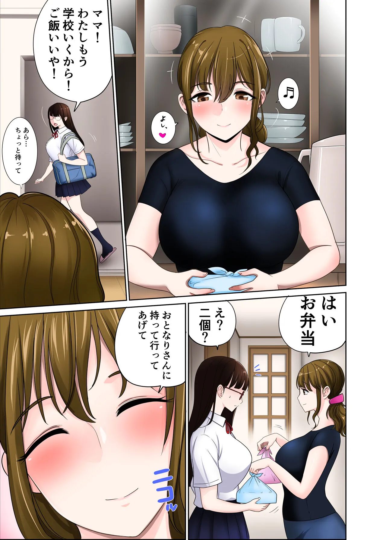 [アビィ・ロード (RYO)] 引っ越した先の隣人は、おっぱいの大きなとてもエッチなお母さんでした。2_10