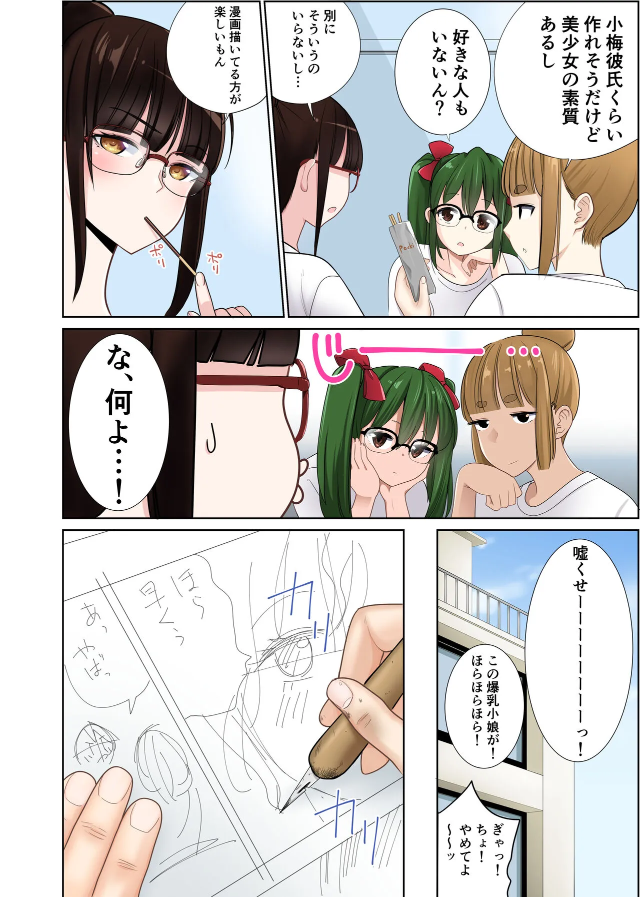 [アビィ・ロード (RYO)] 引っ越した先の隣人は、おっぱいの大きなとてもエッチなお母さんでした。2_5