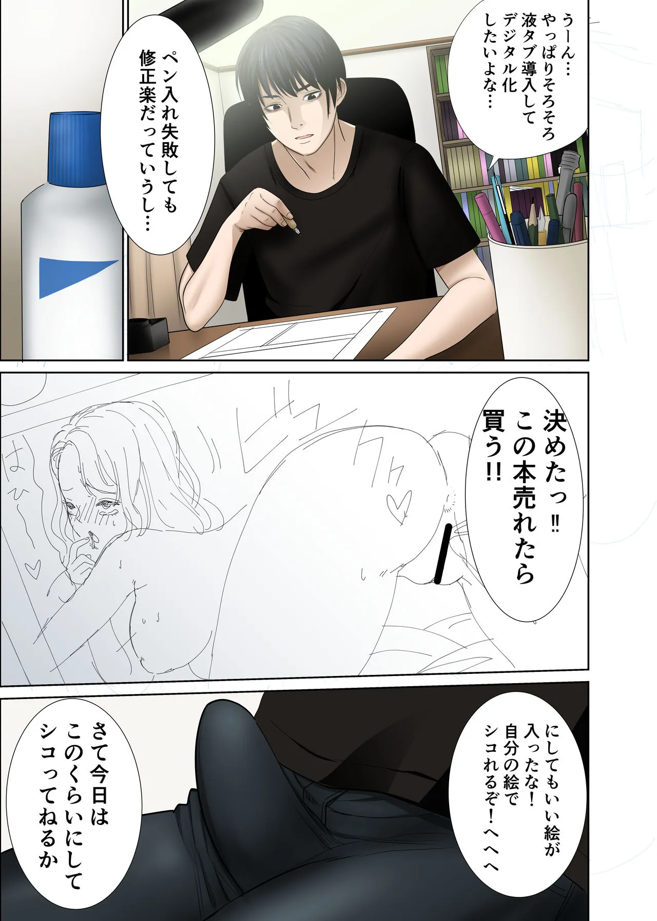 [アビィ・ロード (RYO)] 引っ越した先の隣人は、おっぱいの大きなとてもエッチなお母さんでした。2_6