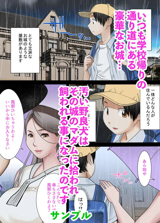 [めぞん・ど・CUP] マダムの蠢く城_5