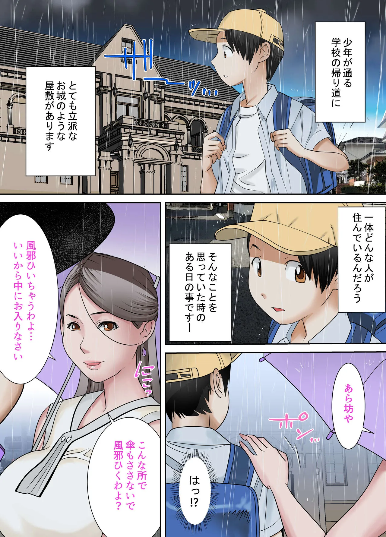 [めぞん・ど・CUP] マダムの蠢く城_6