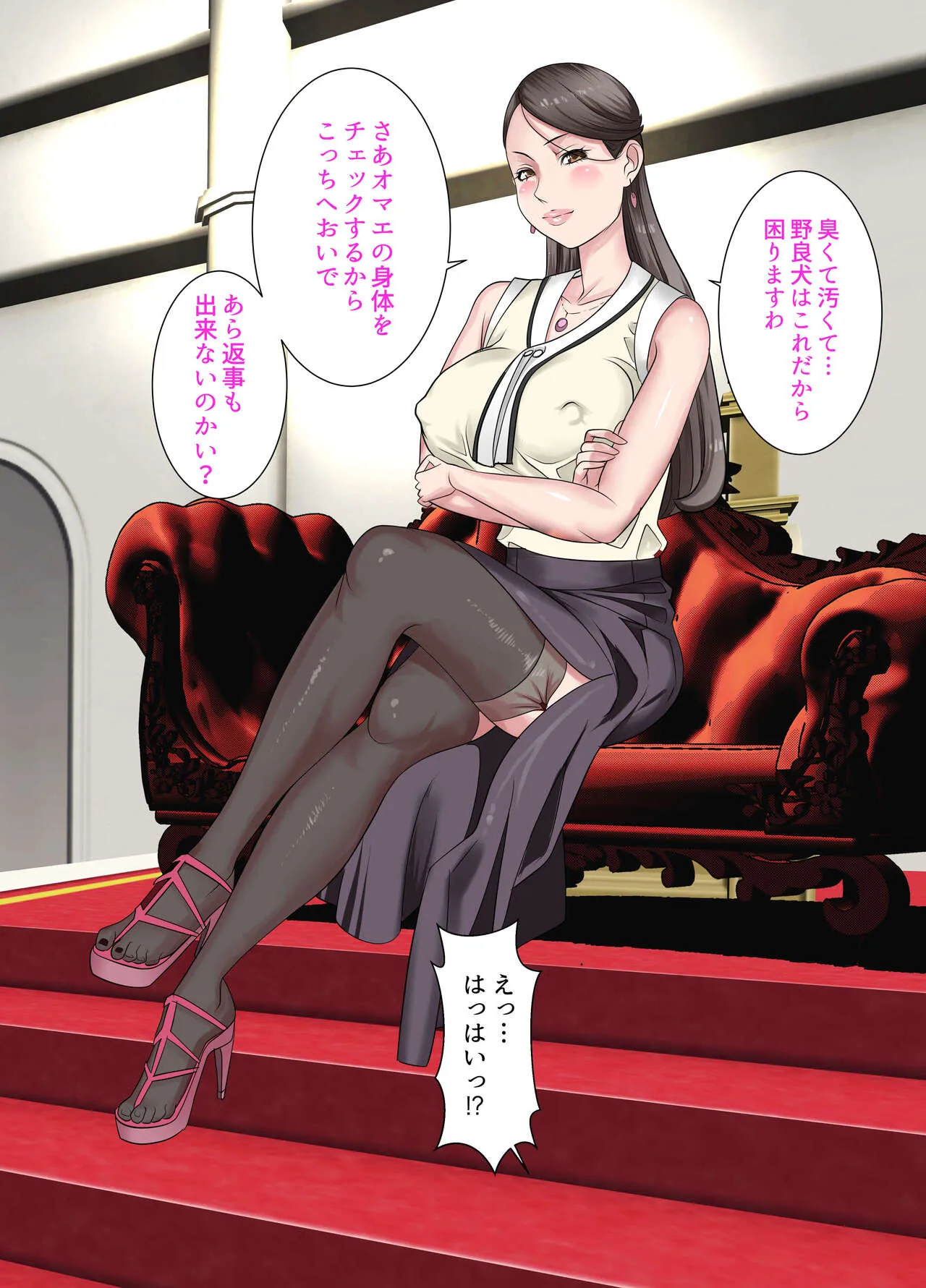 [めぞん・ど・CUP] マダムの蠢く城_9