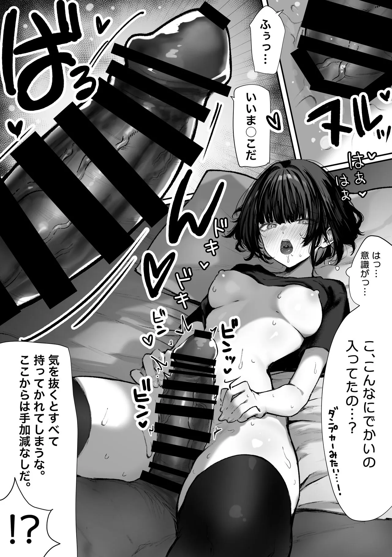 [パイレーツキャット] カースト上位の日常 〜身体の相性抜群の子と必ずヤれる最強のマッチングアプリ [DL版]_10