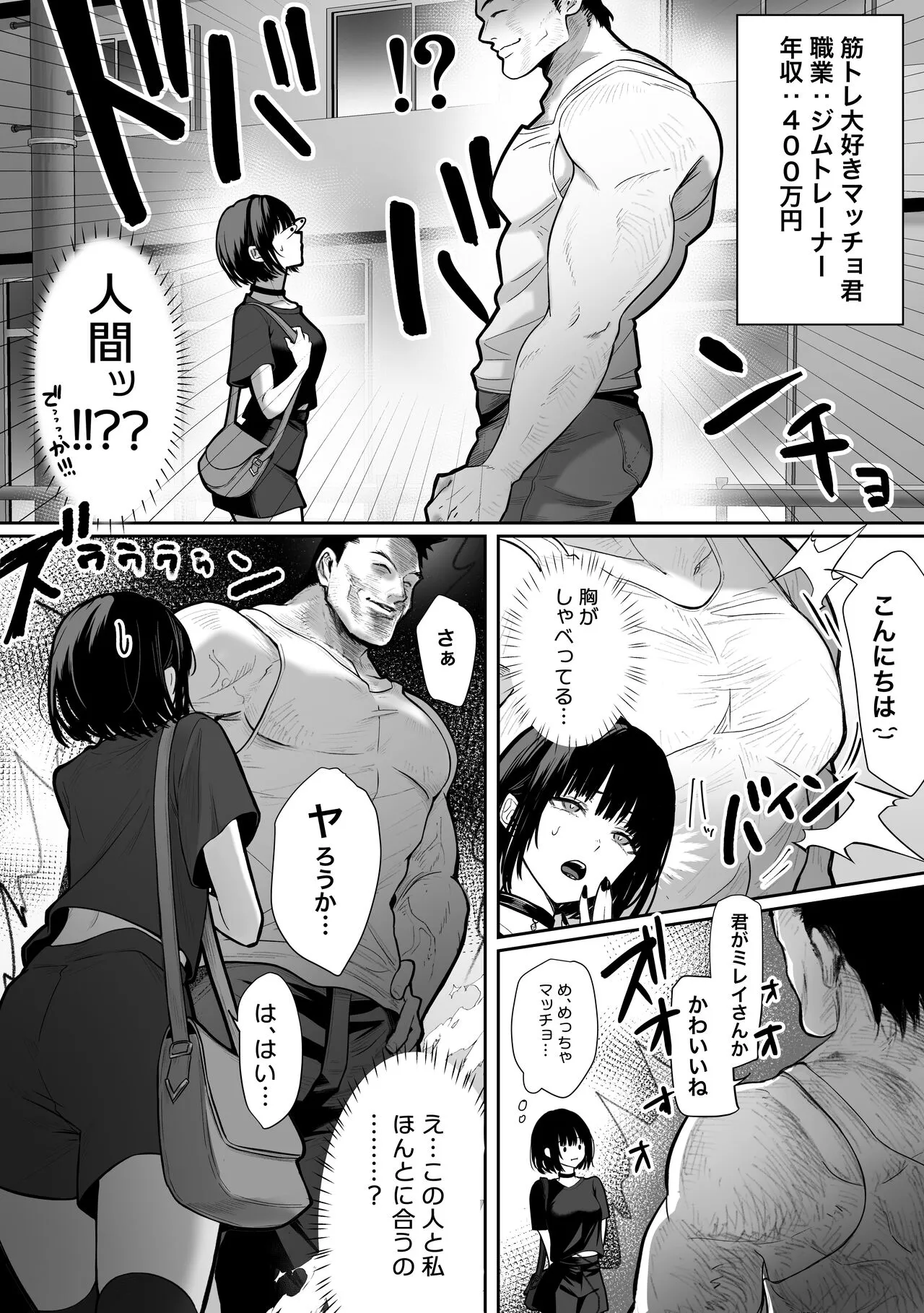 [パイレーツキャット] カースト上位の日常 〜身体の相性抜群の子と必ずヤれる最強のマッチングアプリ [DL版]_3