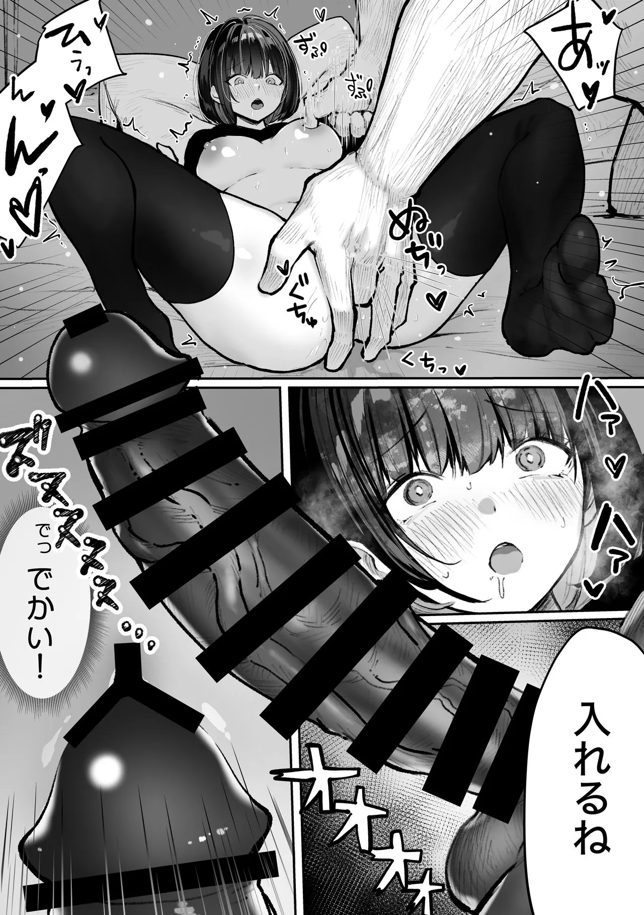 [パイレーツキャット] カースト上位の日常 〜身体の相性抜群の子と必ずヤれる最強のマッチングアプリ [DL版]_7