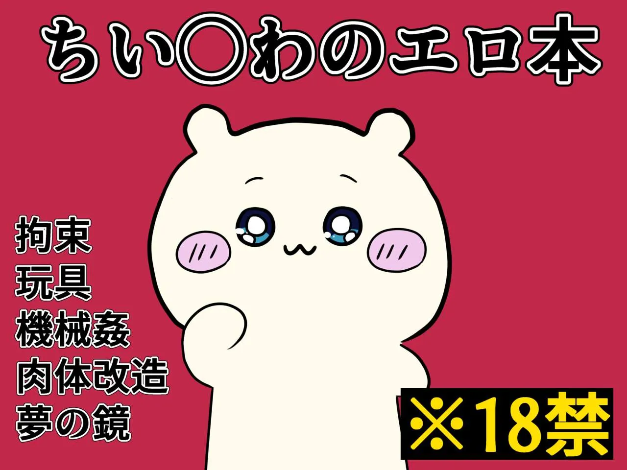 [宝石在処] ちいさくて〇わいい奴のエロ本