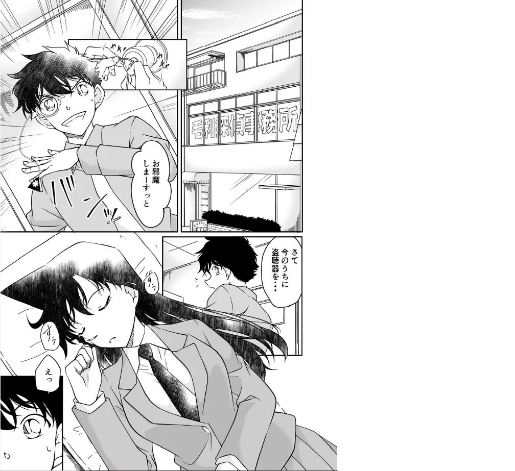 いたずらはうたた寝の最中に_2